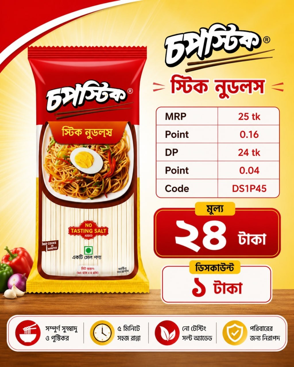 Product-Image